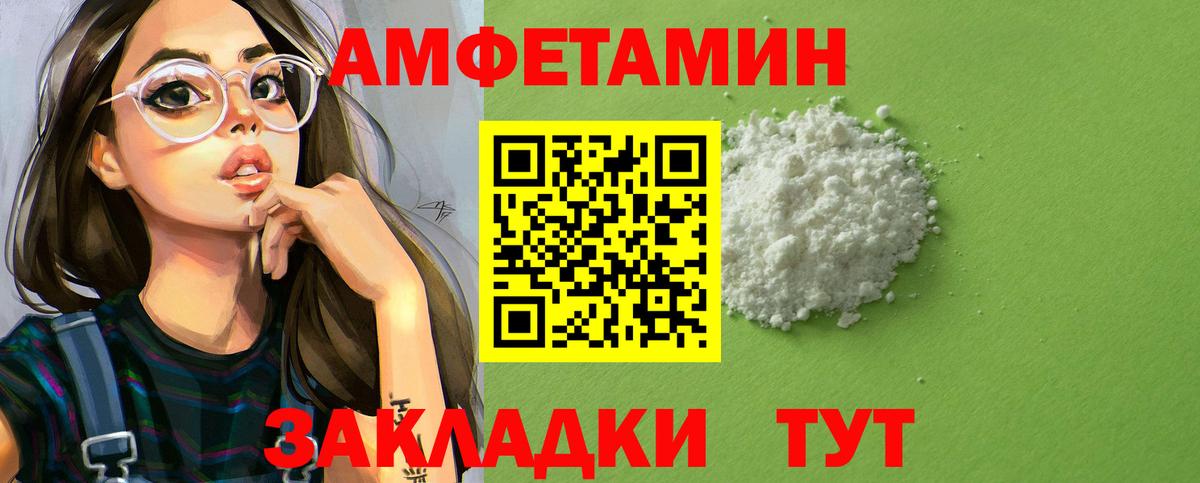 Amphetamine 97% Рязань