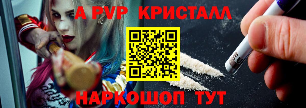 Alfa_PVP Соль Рязань
