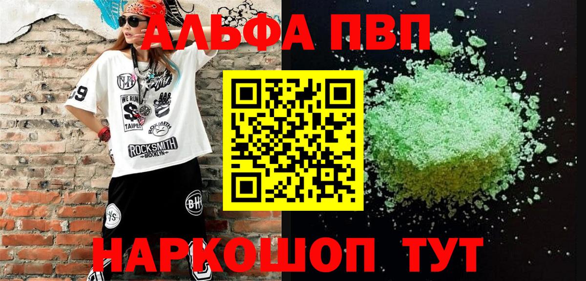 закладки  Вход с VPN  Рязань  Alpha-PVP СК КРИС  А ПВП СК 