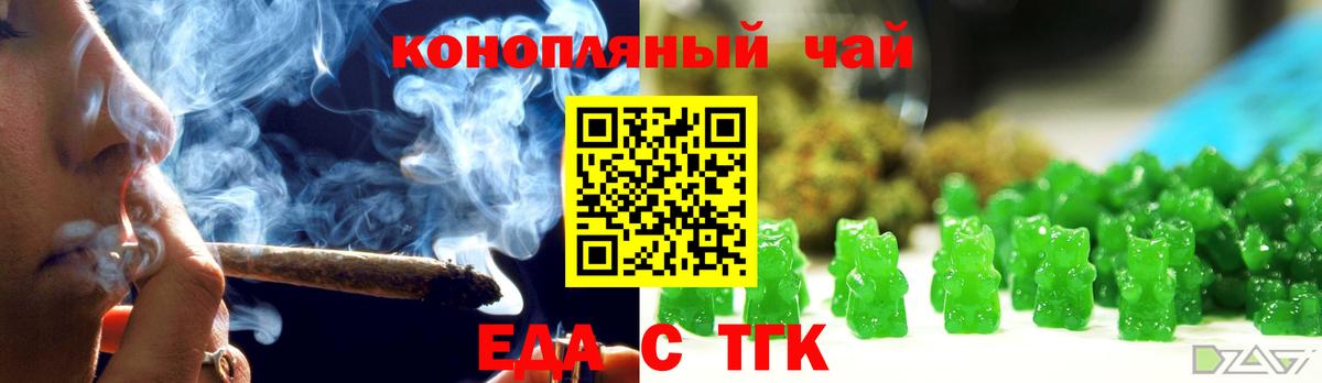 Печенье с ТГК конопля  Вход с VPN  Рязань 