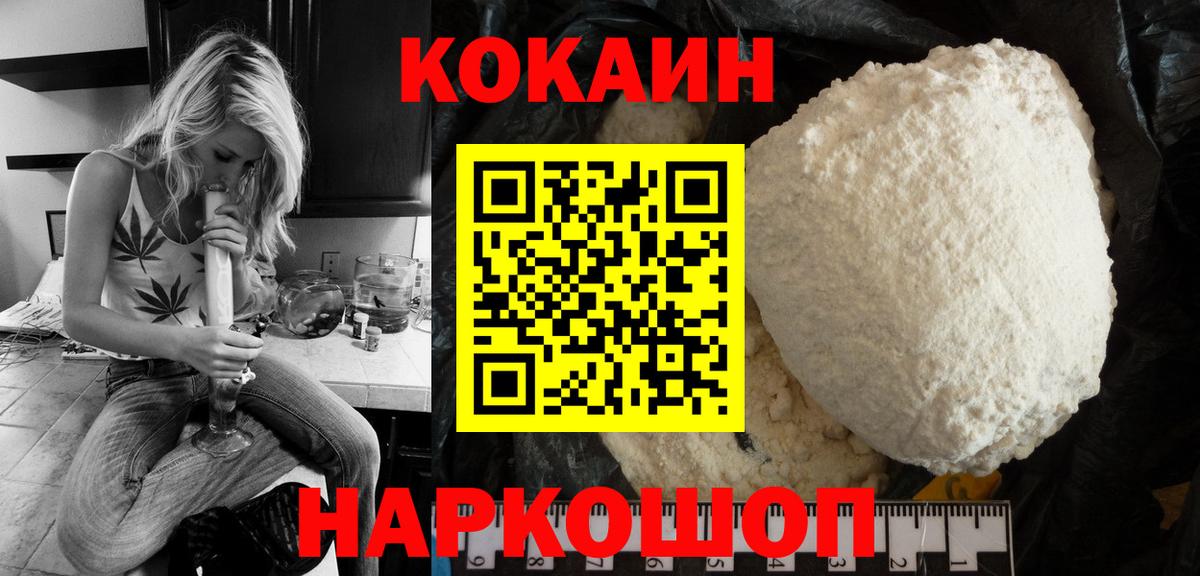 COCAIN Перу Рязань