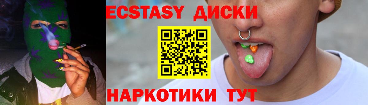 хочу   Ecstasy  Рязань  ЭКСТАЗИ 280 MDMA  Вход с VPN  Экстази диски 