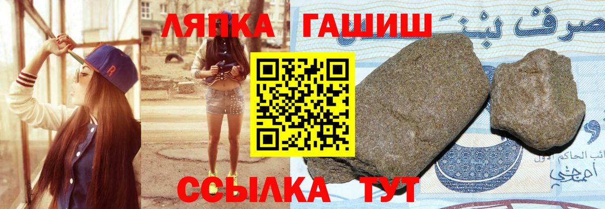 Гашиш гарик Рязань