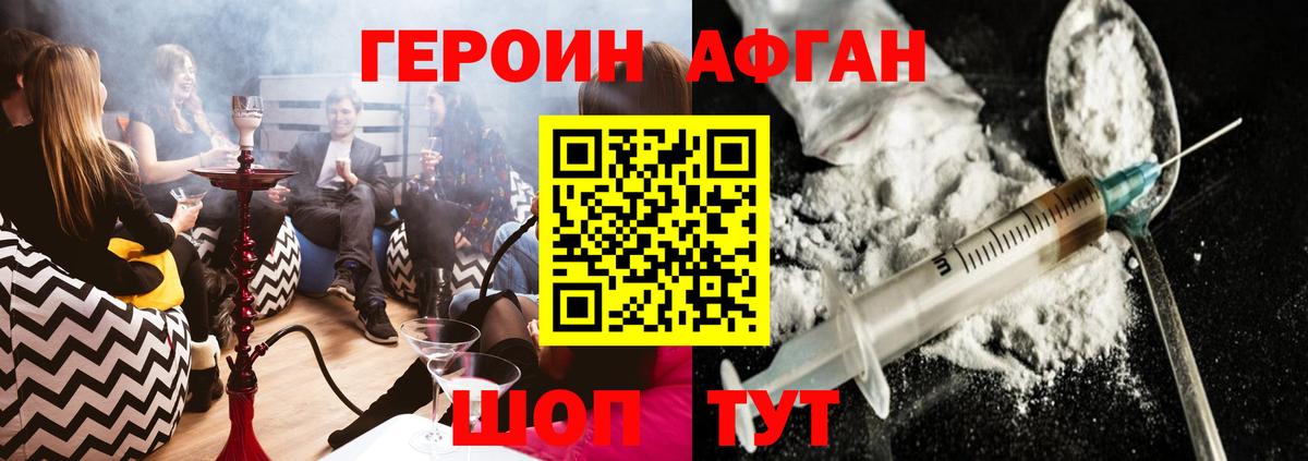 Рязань  ГЕРОИН  Вход с VPN  Героин Heroin 