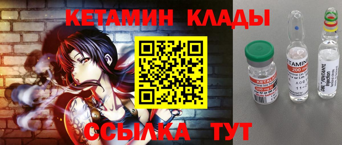Кетамин VHQ Рязань