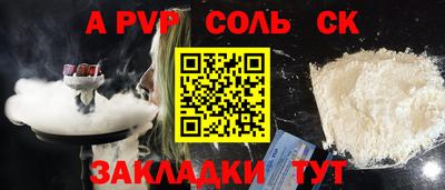 apvp Волжский