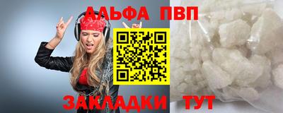 apvp Волжский