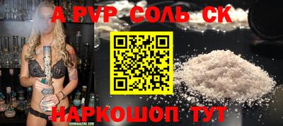 apvp Волжский