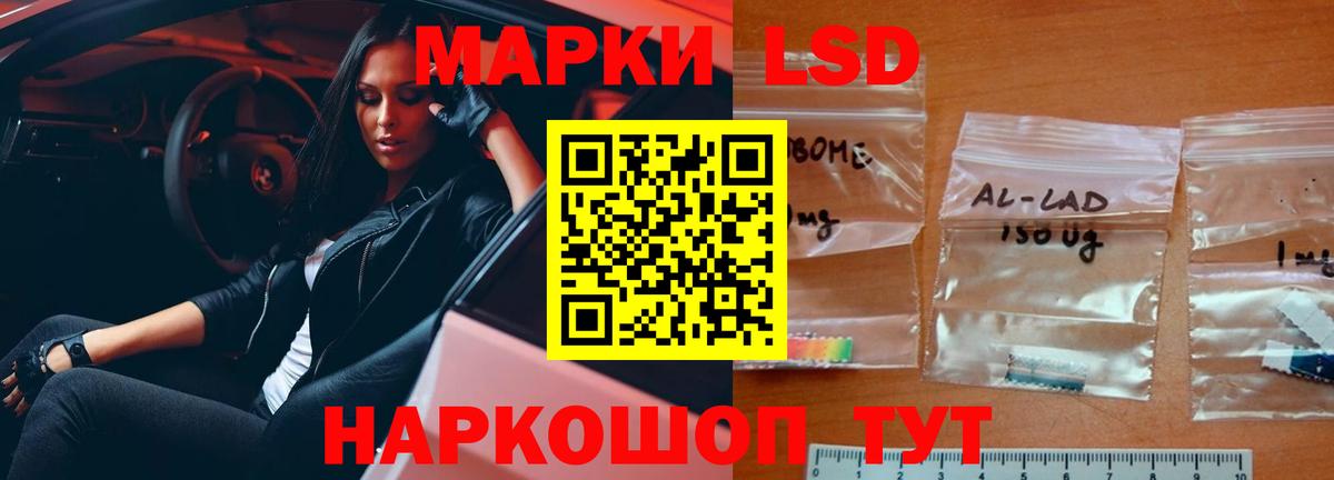 LSD-25 экстази кислота Рязань