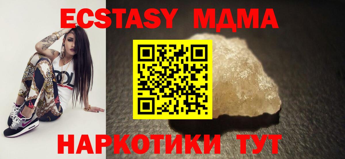 МДМА молли  MDMA  Вход с VPN  Рязань  МДМА молли 