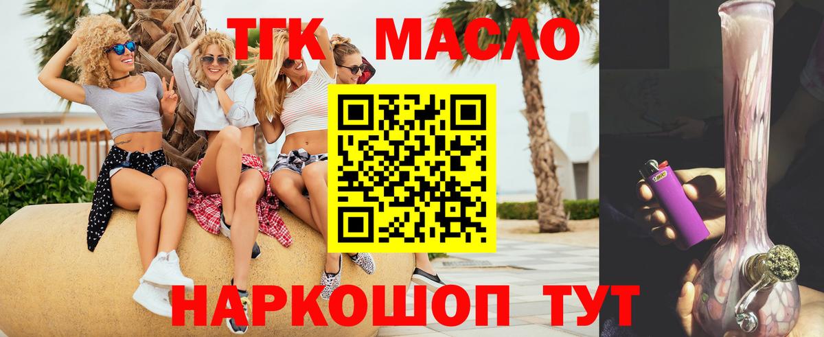 Рязань  ТГК вейп  Дистиллят ТГК Wax  Вход с VPN 
